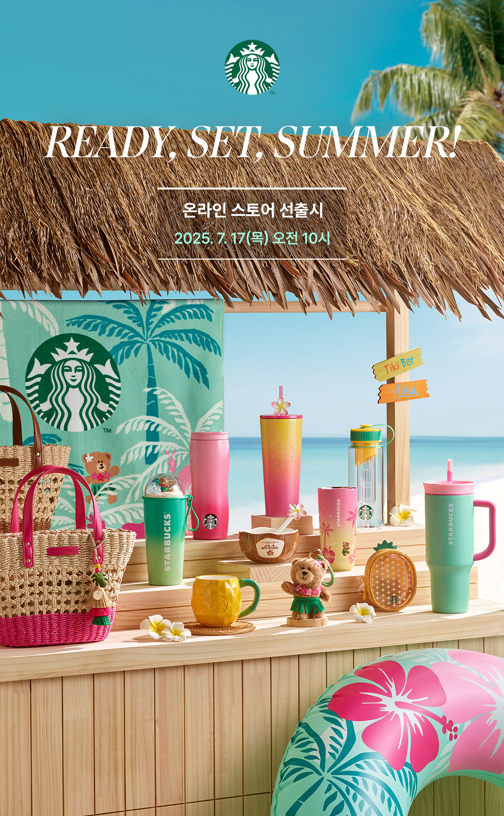 Starbucks® Online Store