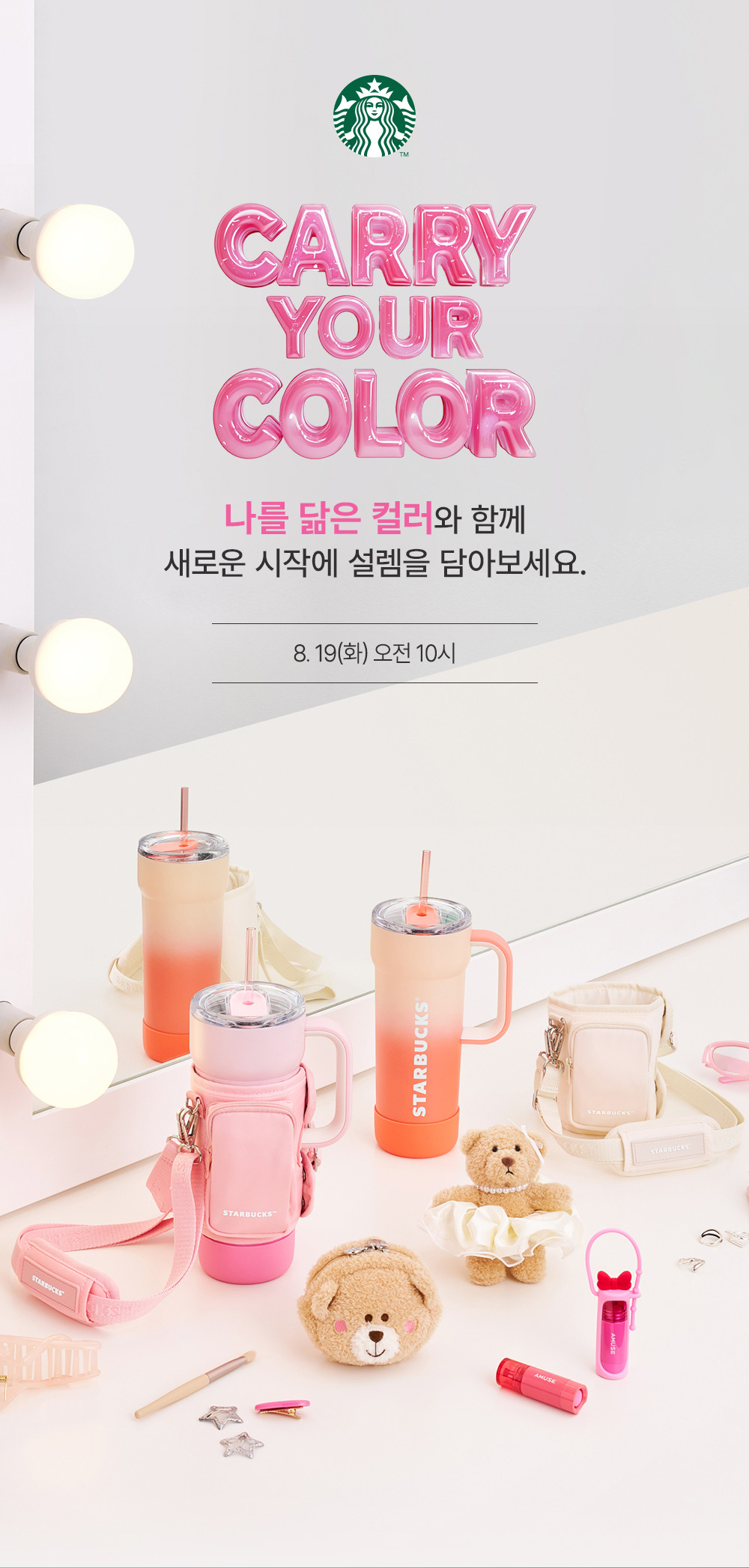 Starbucks® Online Store