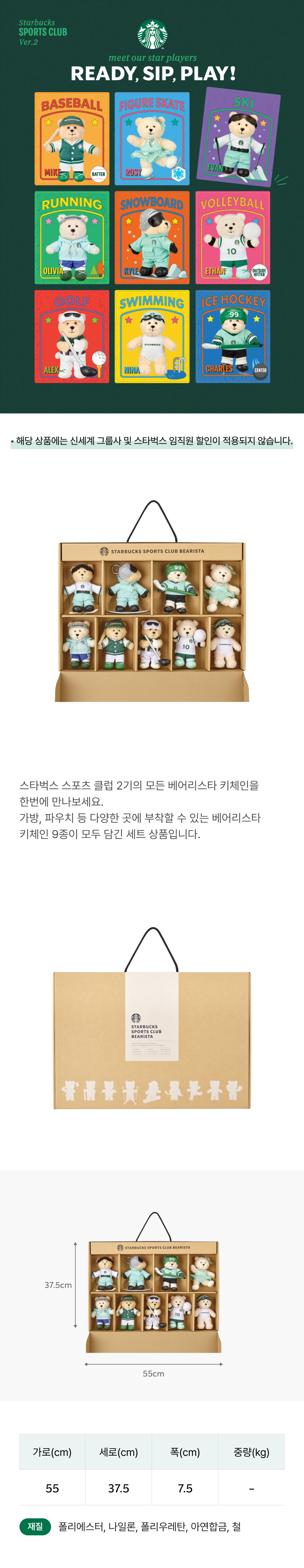 Starbucks® Online Store