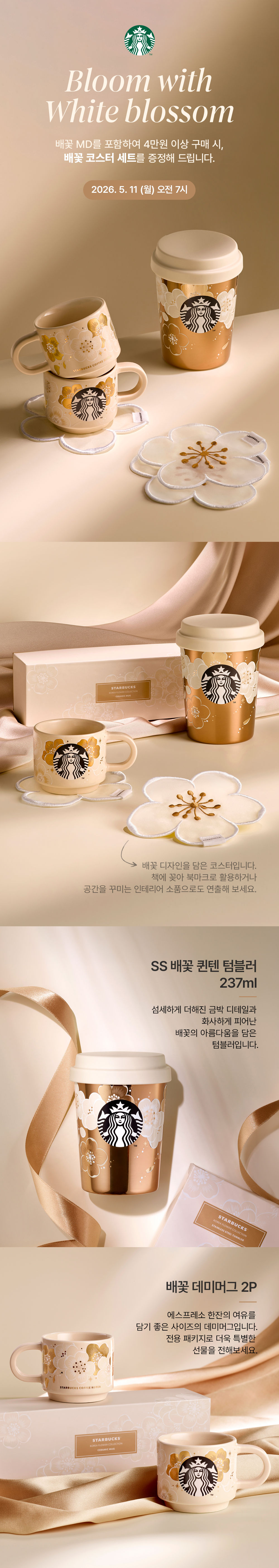 MSGM × STARBUCKS ダークグリーン ブランケット 韓国限定 Starbucks